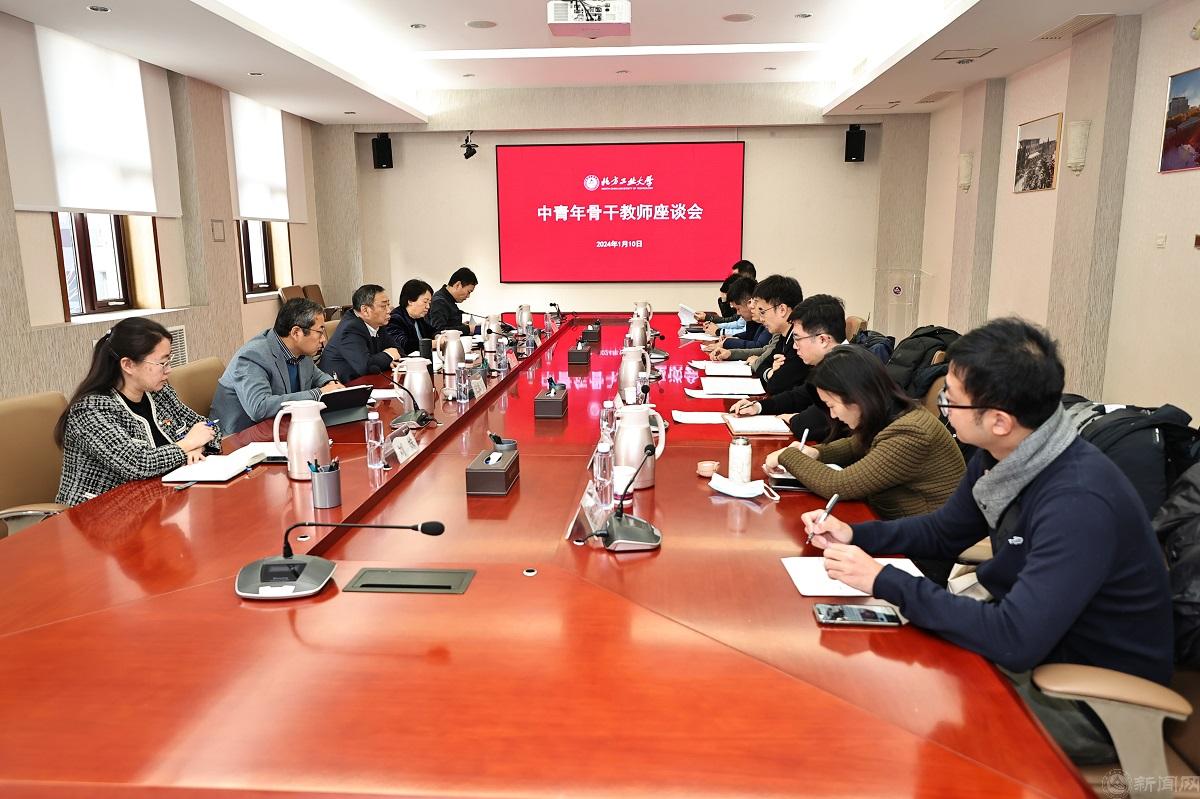 2024.1.11+青年骨干教师代表座谈会+会场.JPG