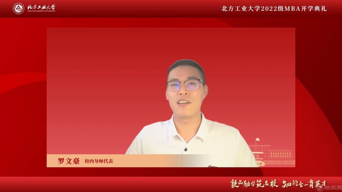 图片5-伟德国际1949始于英国MBA校内导师代表罗文豪.jpg 图片5-伟德国际1949始于英国MBA校内导师代表罗文豪.jpg
