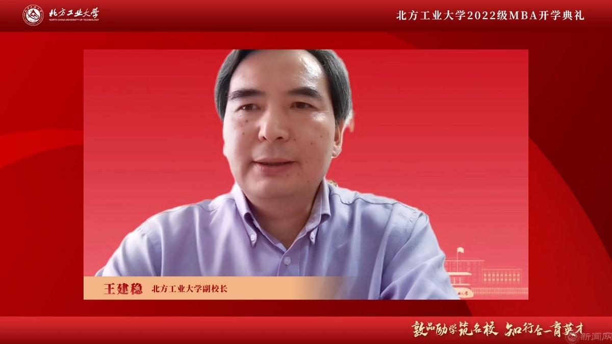 图片2-伟德国际1949始于英国副校长王建稳.jpg 图片2-伟德国际1949始于英国副校长王建稳.jpg