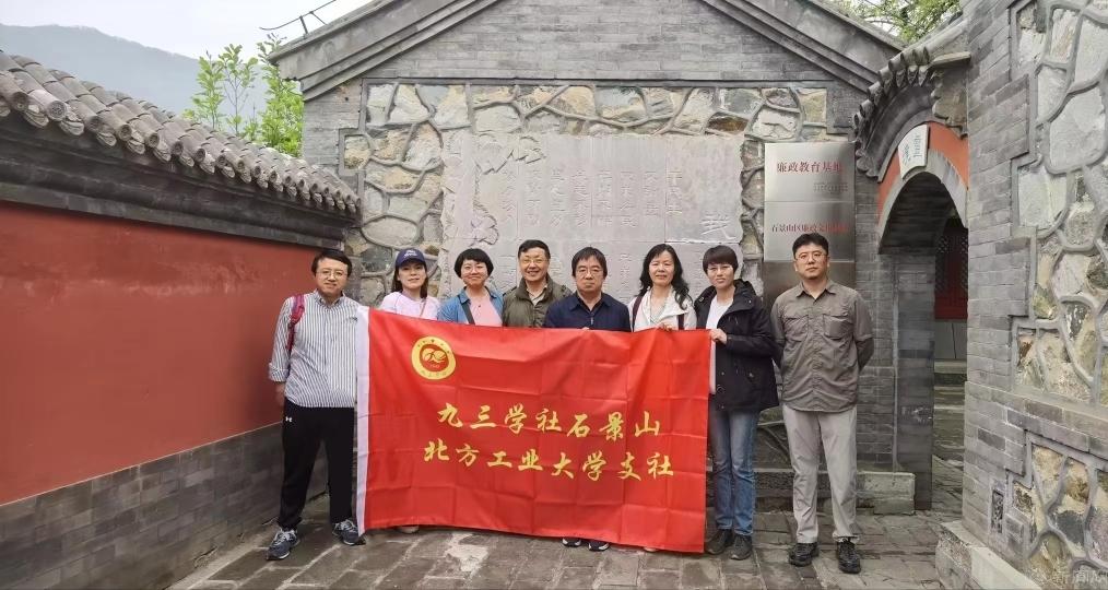 20240427九三学社伟德国际1949始于英国支社赴廉政教育基地慈善寺开展主题教育活动.jpg 20240427九三学社伟德国际1949始于英国支社赴廉政教育基地慈善寺开展主题教育活动.jpg